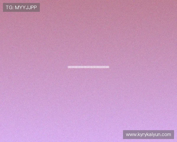 九游与开云核心差异体育盘口水位与真人视讯预热避坑防骗指南