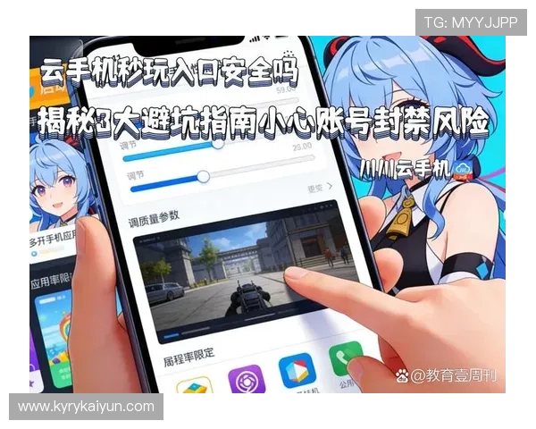 玩球直播品牌入口下载评测避坑防骗指南