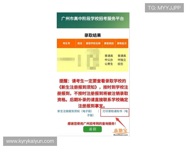 滚球是什么 品牌入口下载评测避坑防骗指南 滚球是什么 品牌入口下载评测避坑防骗指南